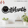 islamic wall clock