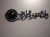 islamic wall clock